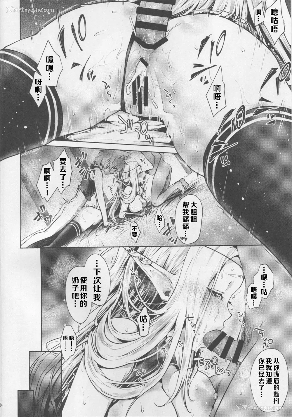 3P - [风のごとく! (风吹ぽに)] はじめてのせかいじゅ3 (世界树の迷宫) [中国翻訳]