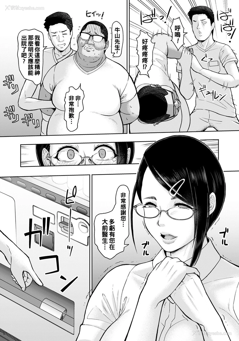 8P - [ICE] 秘めたる雌の心を灯して (ANGEL倶楽部 2021年10月号) [中国翻訳] [DL版]