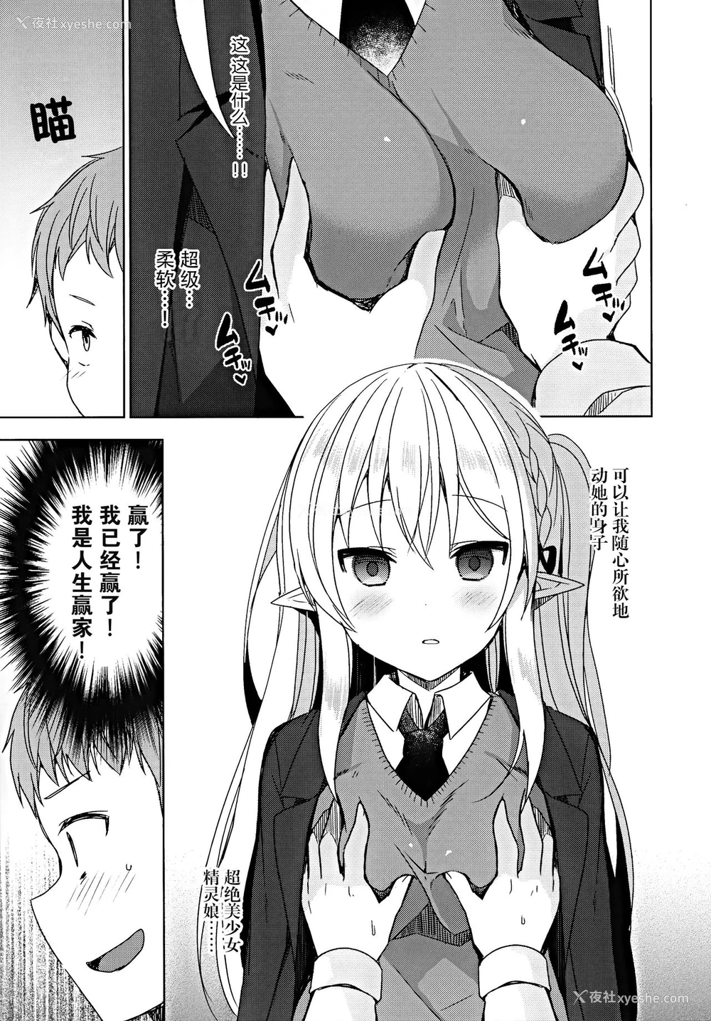 10P - (C97) [moriQ (森あいり)] 不纯异种交游 俺とエルフ先辈のラブラブ催眠性活 [中国翻訳]