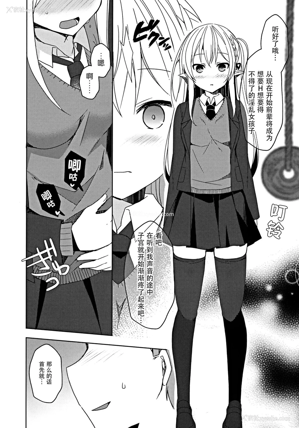 11P - (C97) [moriQ (森あいり)] 不纯异种交游 俺とエルフ先辈のラブラブ催眠性活 [中国翻訳]