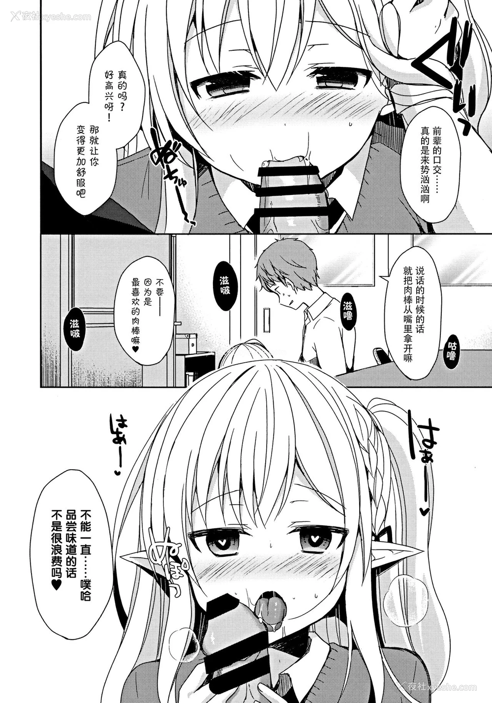 15P - (C97) [moriQ (森あいり)] 不纯异种交游 俺とエルフ先辈のラブラブ催眠性活 [中国翻訳]