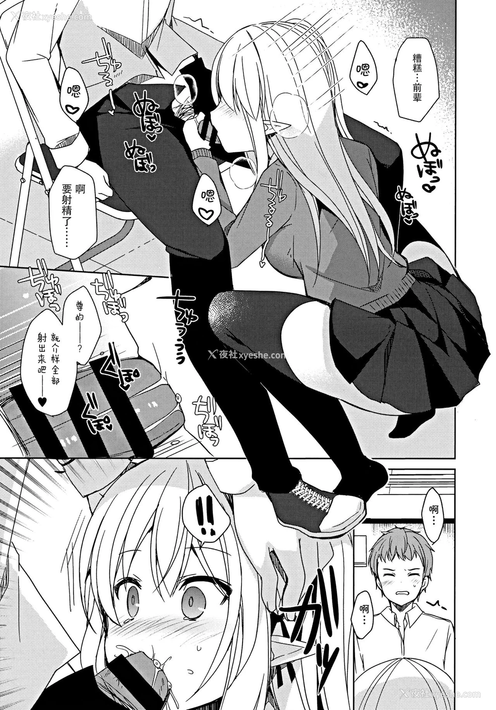 16P - (C97) [moriQ (森あいり)] 不纯异种交游 俺とエルフ先辈のラブラブ催眠性活 [中国翻訳]