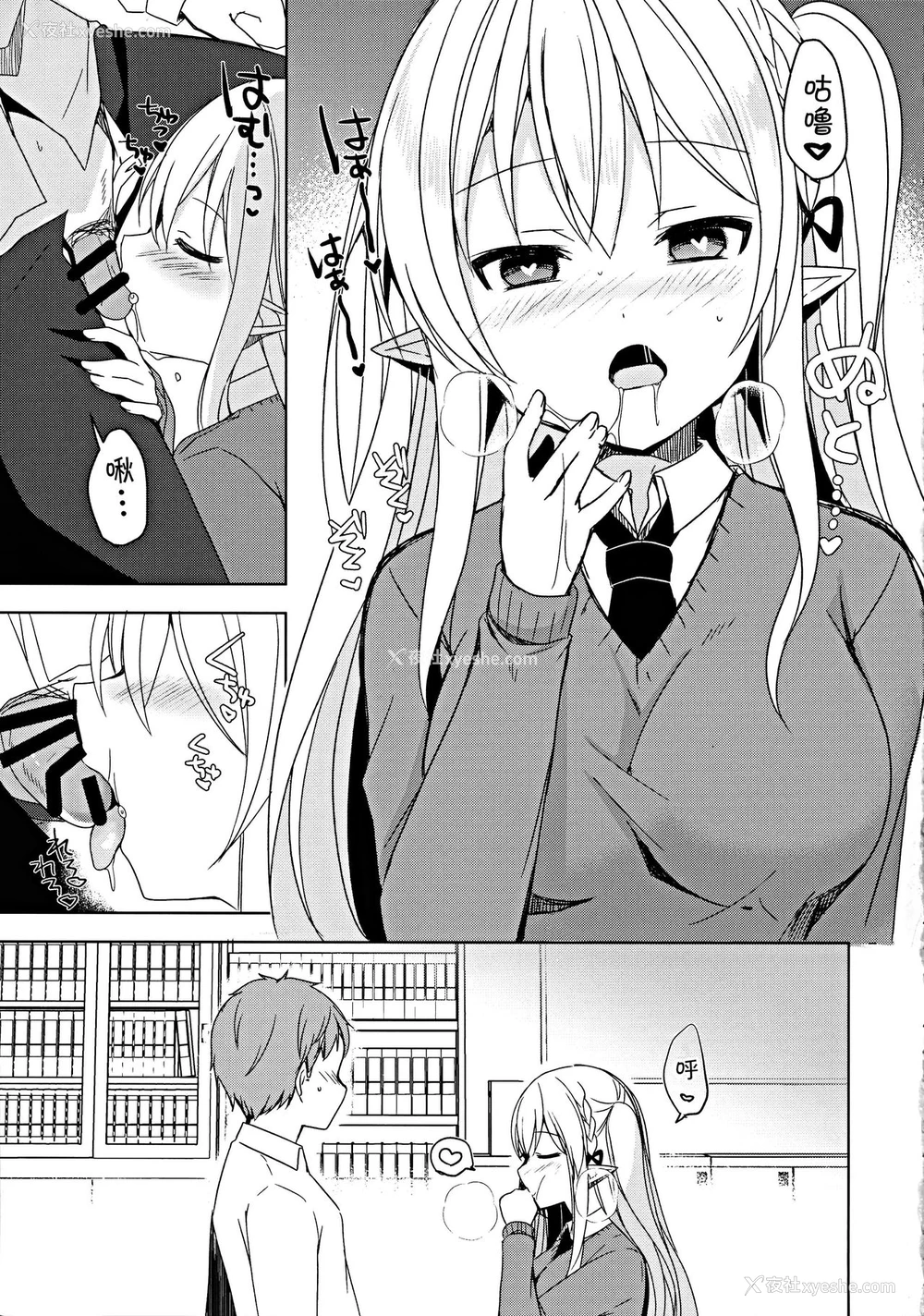 18P - (C97) [moriQ (森あいり)] 不纯异种交游 俺とエルフ先辈のラブラブ催眠性活 [中国翻訳]