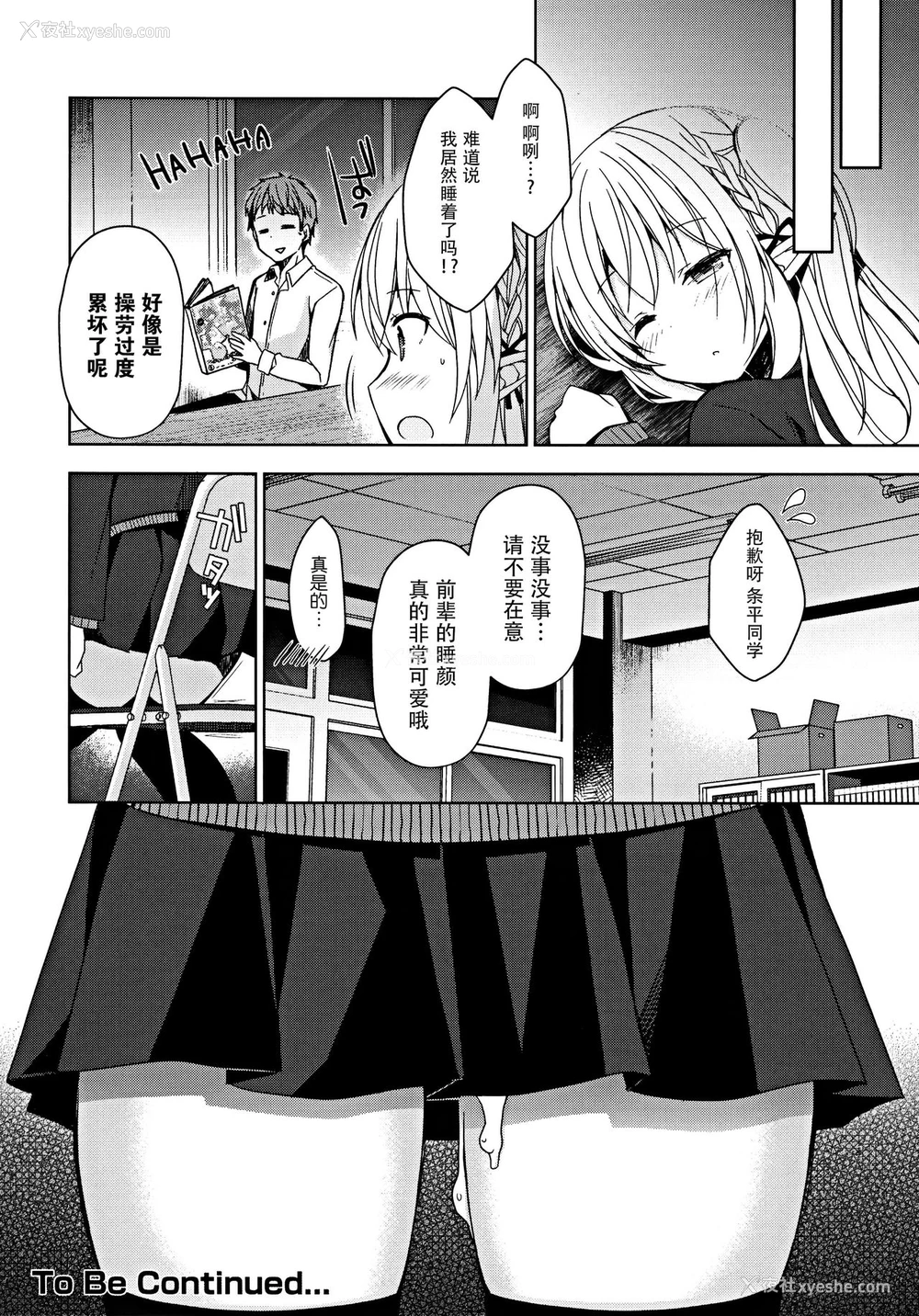 33P - (C97) [moriQ (森あいり)] 不纯异种交游 俺とエルフ先辈のラブラブ催眠性活 [中国翻訳]
