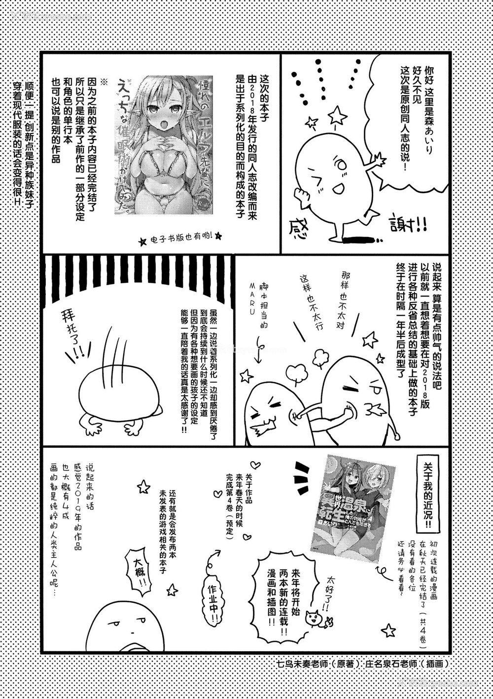 34P - (C97) [moriQ (森あいり)] 不纯异种交游 俺とエルフ先辈のラブラブ催眠性活 [中国翻訳]