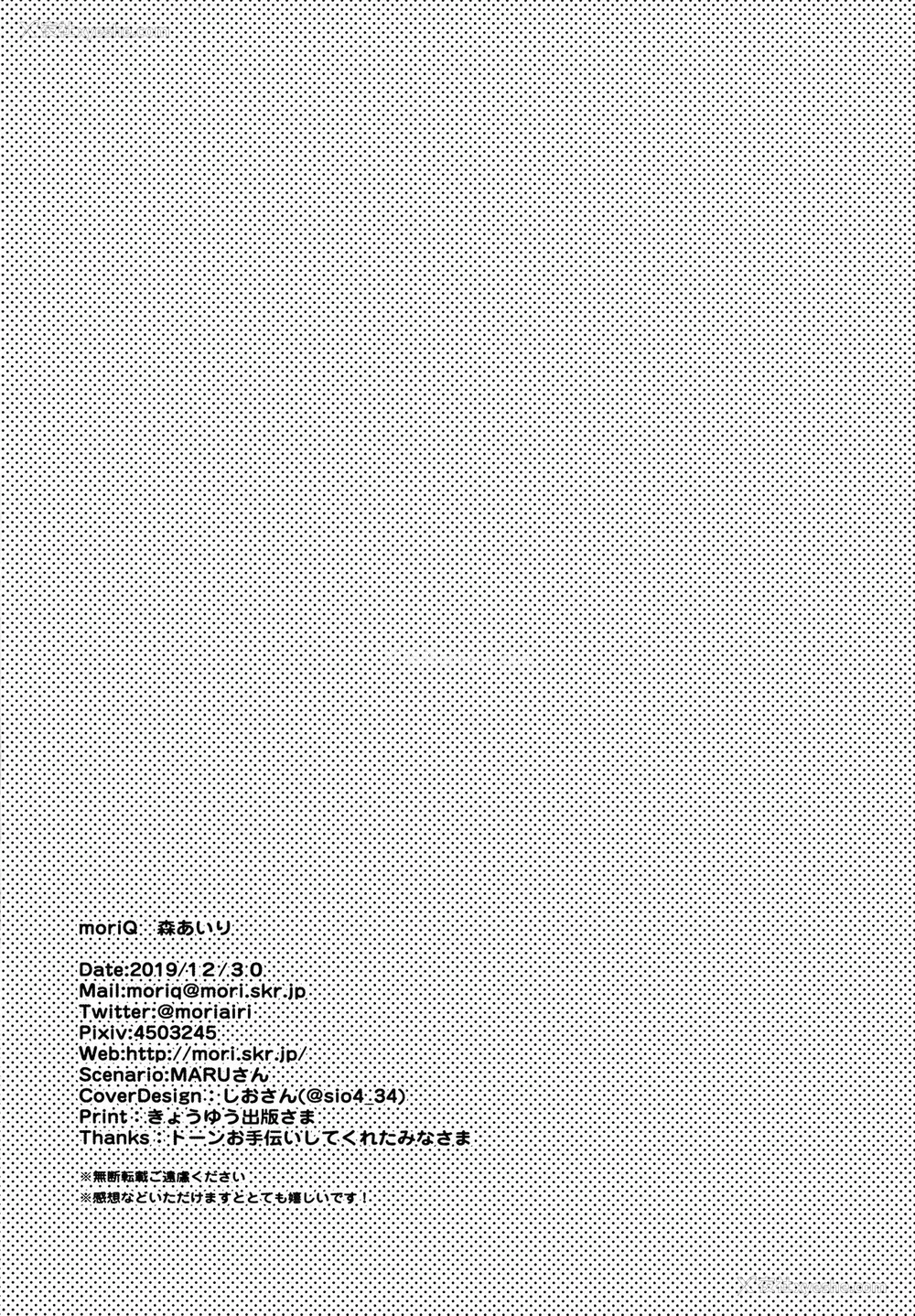 35P - (C97) [moriQ (森あいり)] 不纯异种交游 俺とエルフ先辈のラブラブ催眠性活 [中国翻訳]