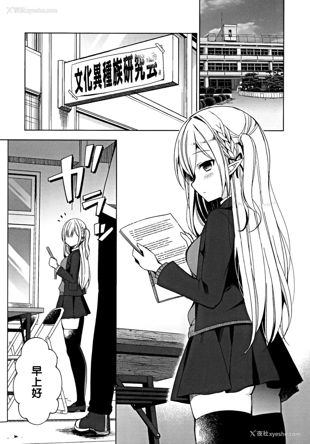 4P - (C97) [moriQ (森あいり)] 不纯异种交游 俺とエルフ先辈のラブラブ催眠性活 [中国翻訳]