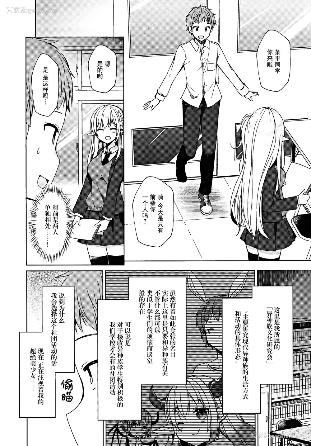 5P - (C97) [moriQ (森あいり)] 不纯异种交游 俺とエルフ先辈のラブラブ催眠性活 [中国翻訳]