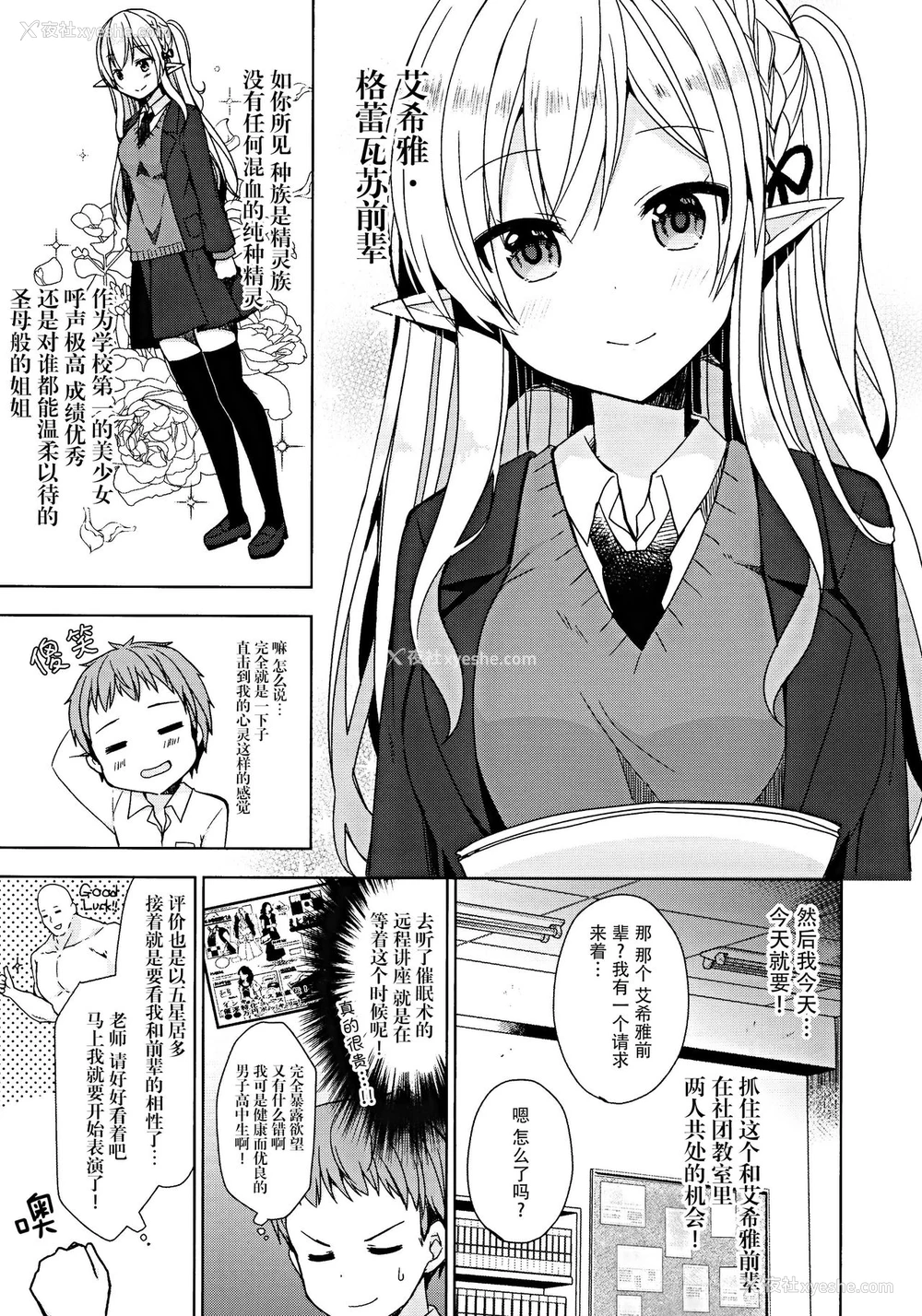 6P - (C97) [moriQ (森あいり)] 不纯异种交游 俺とエルフ先辈のラブラブ催眠性活 [中国翻訳]
