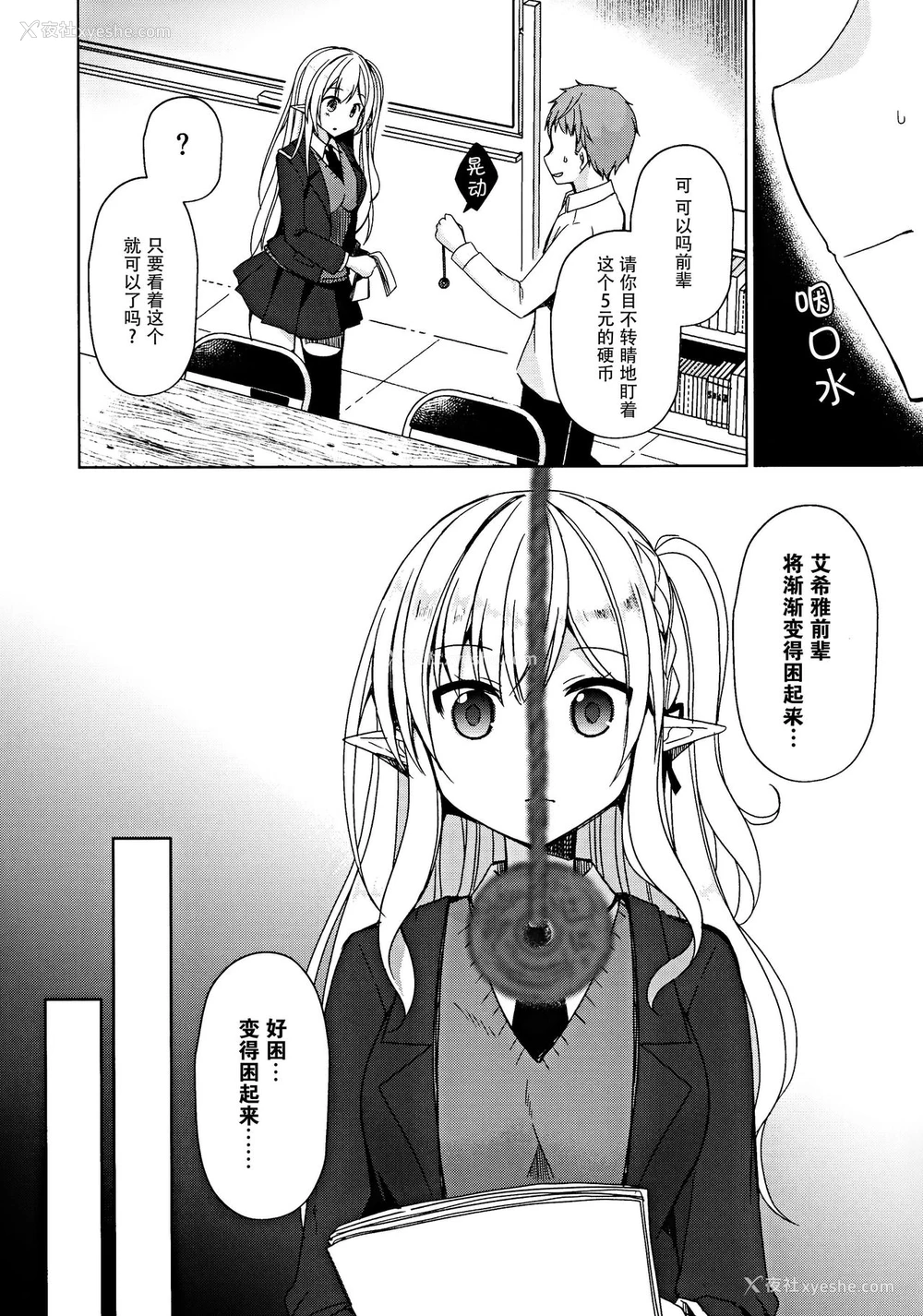 7P - (C97) [moriQ (森あいり)] 不纯异种交游 俺とエルフ先辈のラブラブ催眠性活 [中国翻訳]