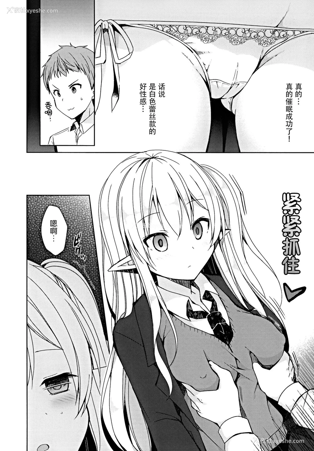 9P - (C97) [moriQ (森あいり)] 不纯异种交游 俺とエルフ先辈のラブラブ催眠性活 [中国翻訳]