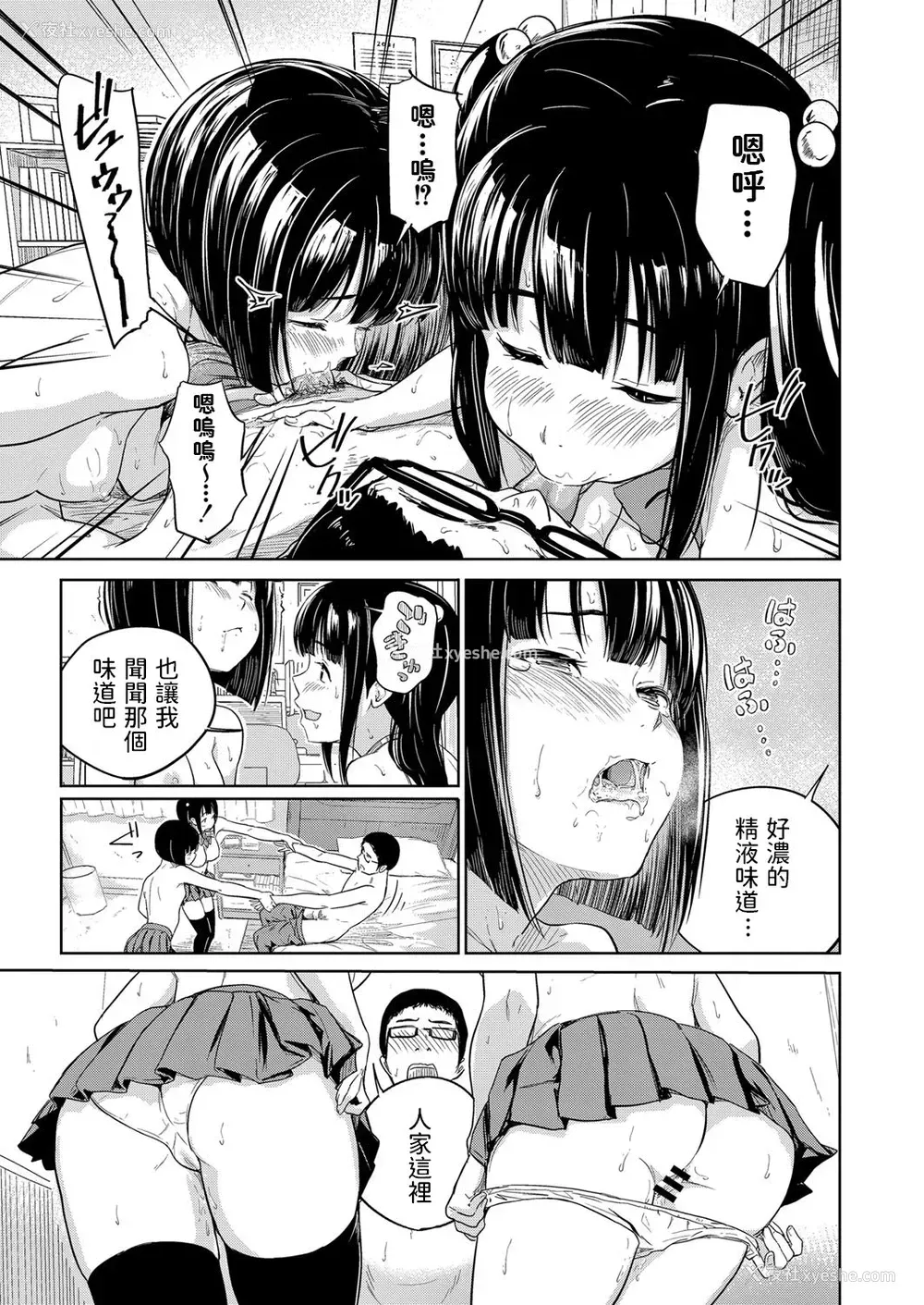17P - [大盛り] どっちとスル? (コミックリブート Vol.25)