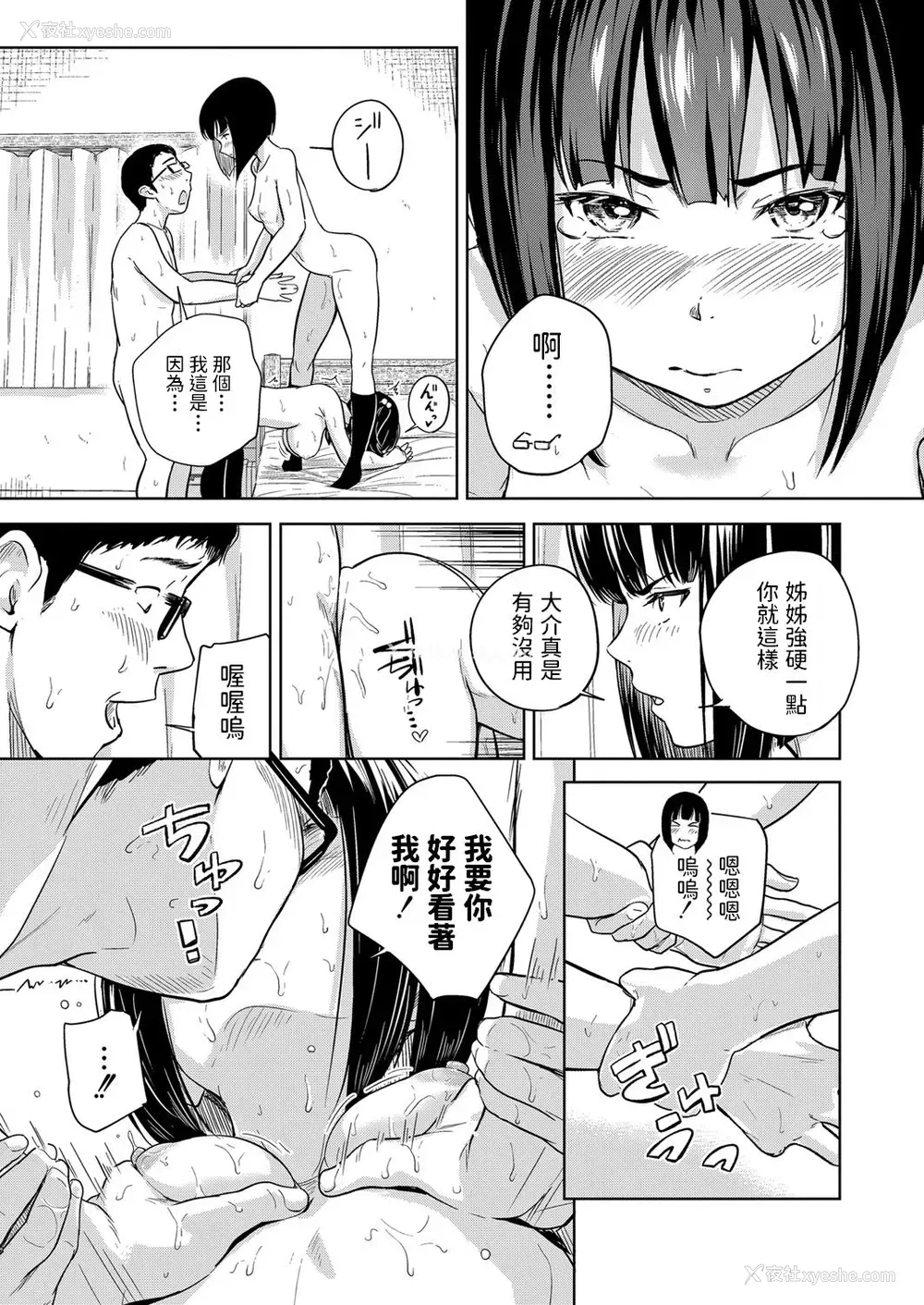 27P - [大盛り] どっちとスル? (コミックリブート Vol.25)