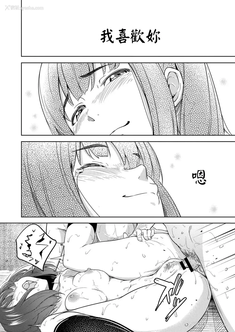 34P - [大盛り] どっちとスル? (コミックリブート Vol.25)