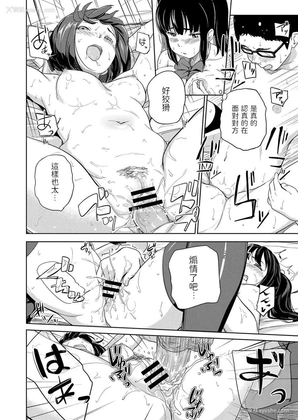 36P - [大盛り] どっちとスル? (コミックリブート Vol.25)