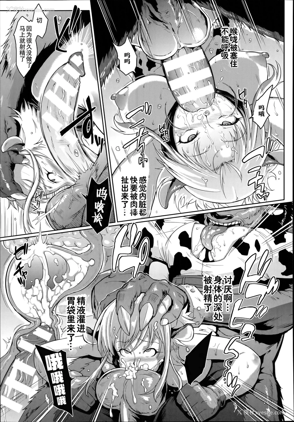 11P - [煌野一人] Wild Beastly West