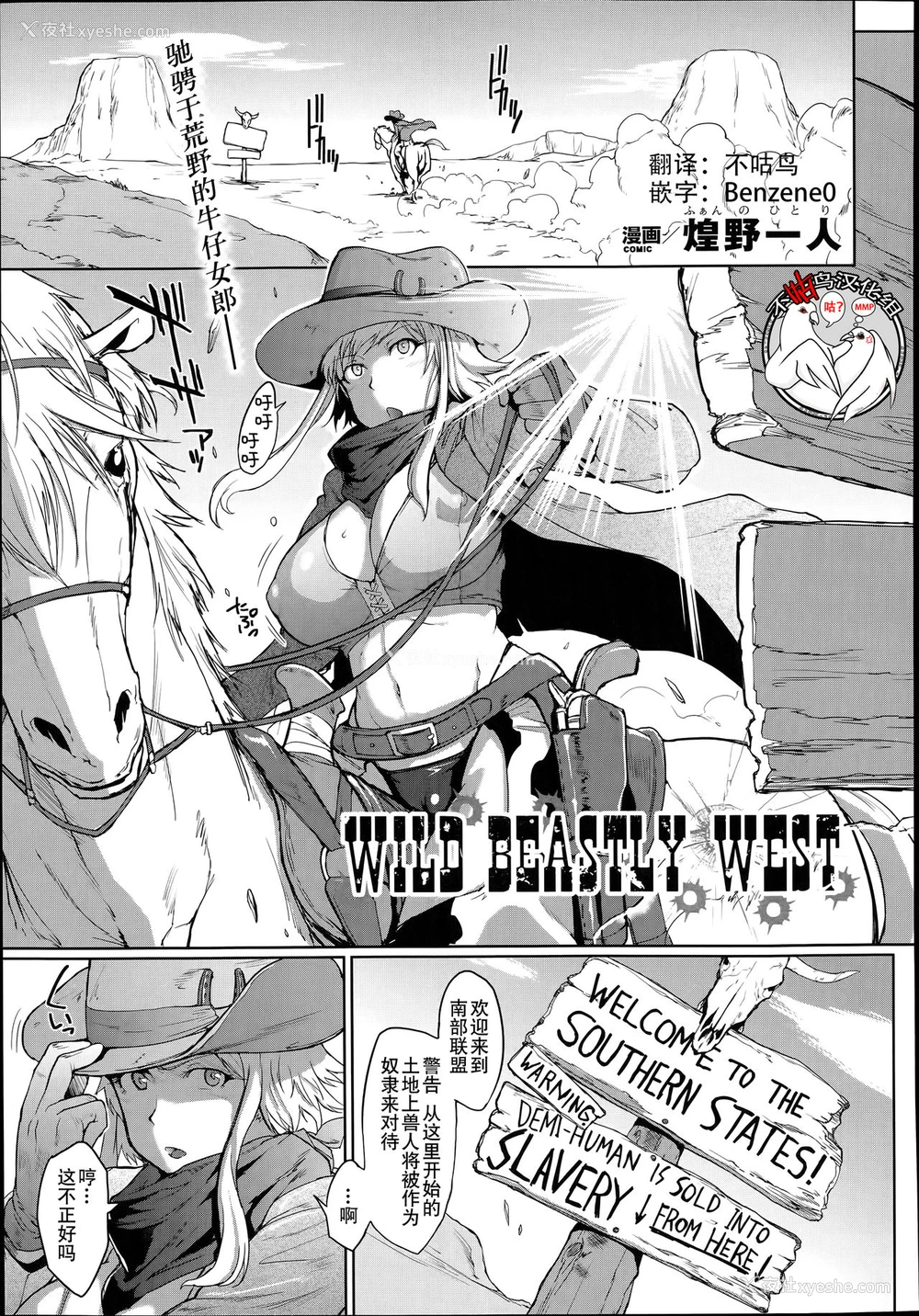 1P - [煌野一人] Wild Beastly West