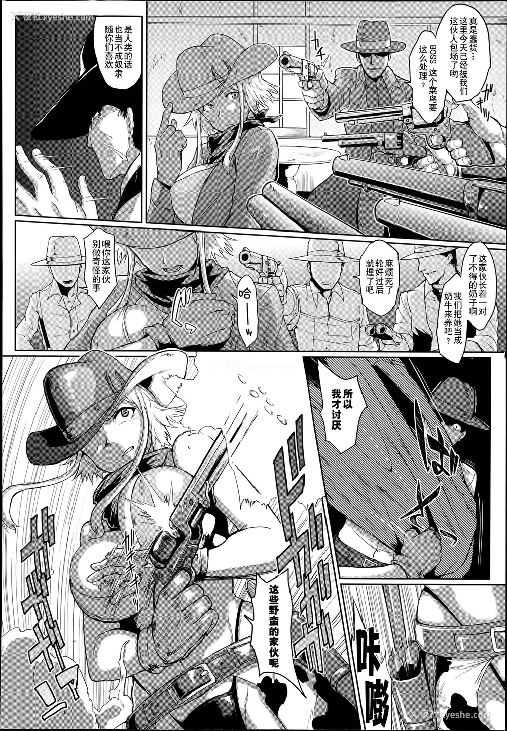 4P - [煌野一人] Wild Beastly West