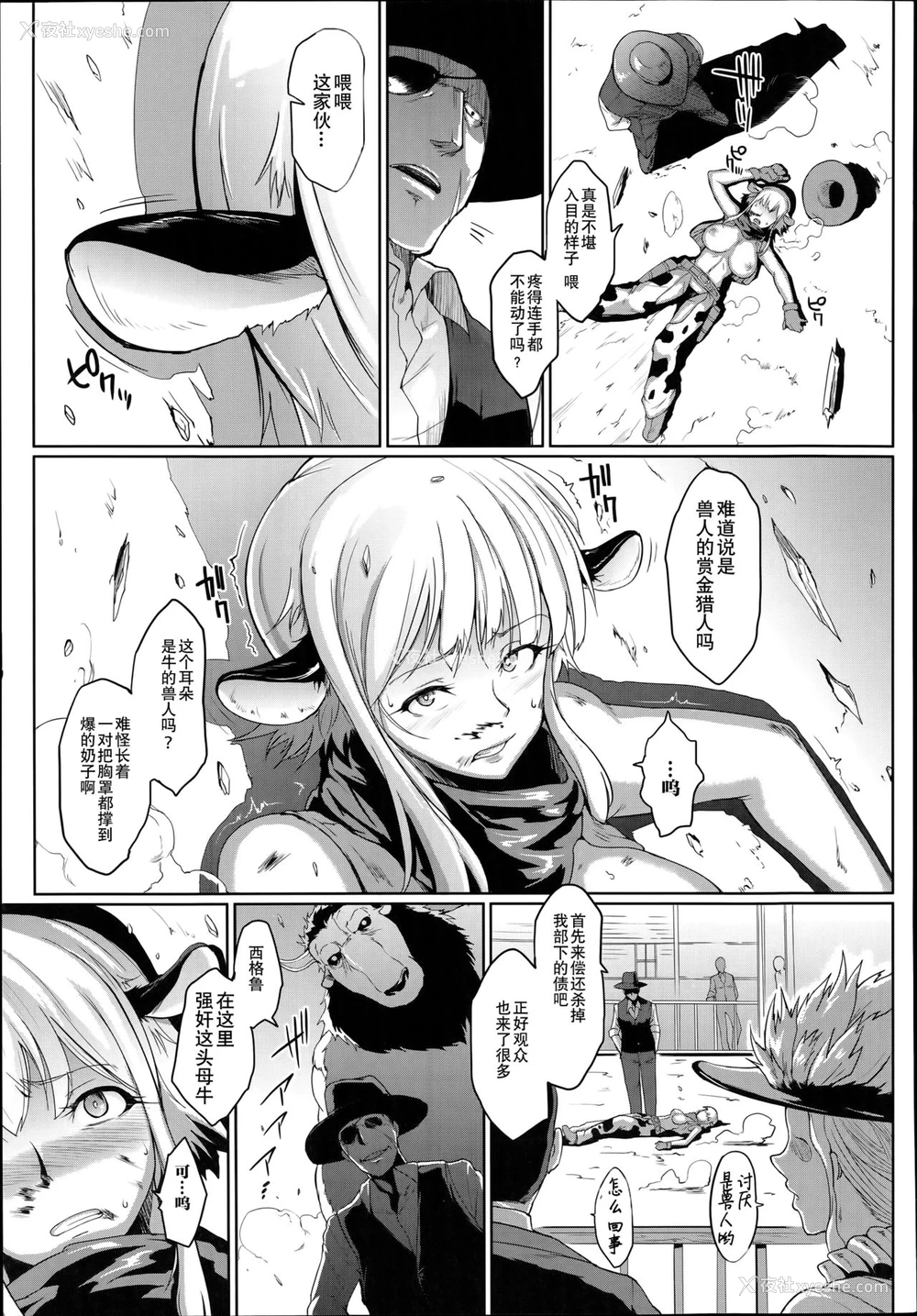 7P - [煌野一人] Wild Beastly West