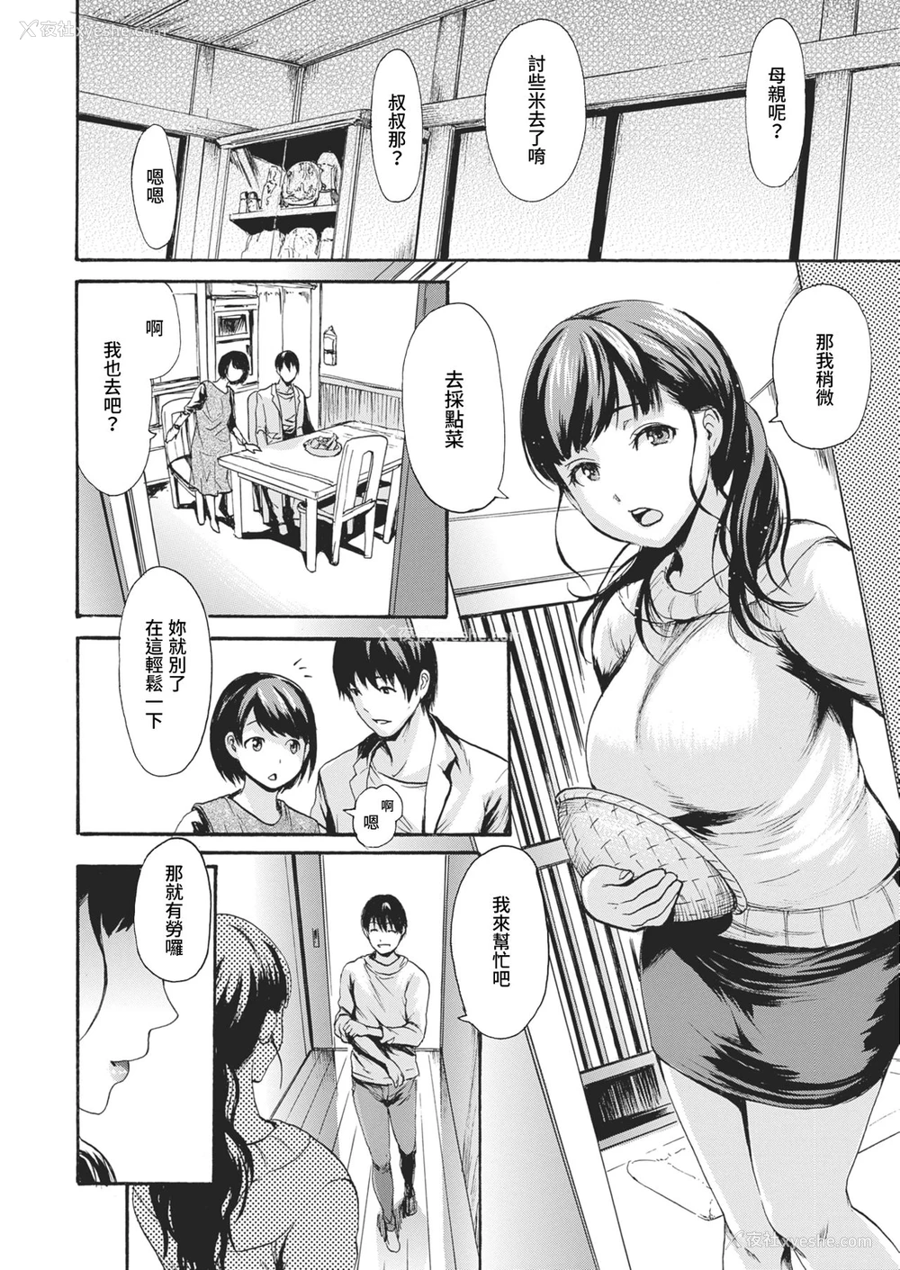 2P - [いーむす・アキ] 里帰り