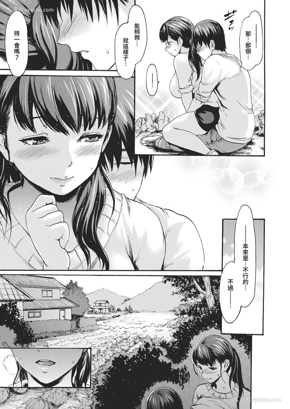 9P - [いーむす・アキ] 里帰り