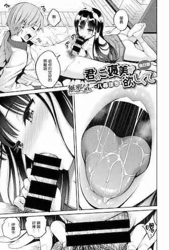 [いーむす・アキ] 里帰り