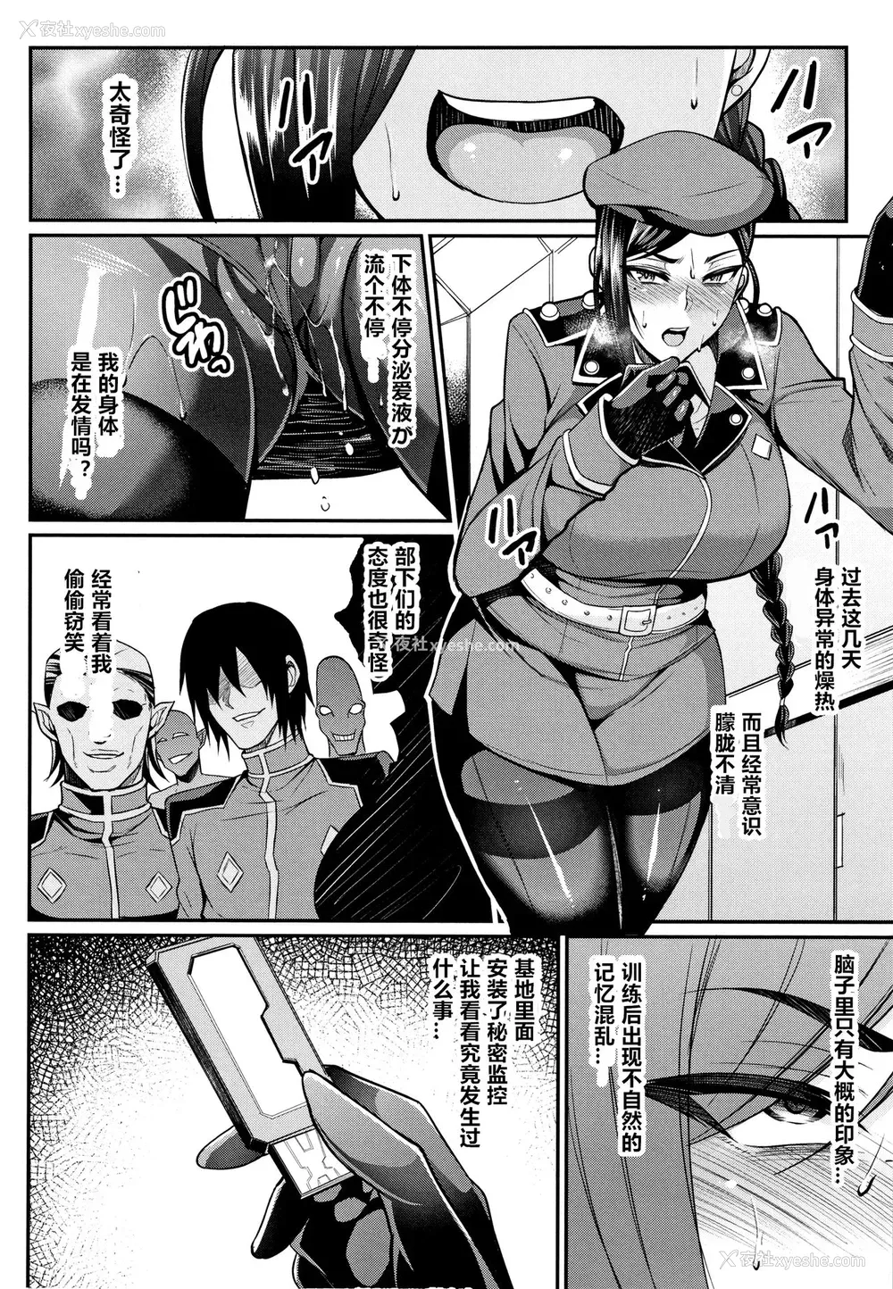 13P - [仁志田メガネ] 催眠SEX Boot Camp (クッ杀イズム)