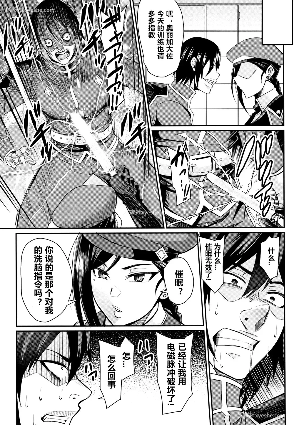 14P - [仁志田メガネ] 催眠SEX Boot Camp (クッ杀イズム)