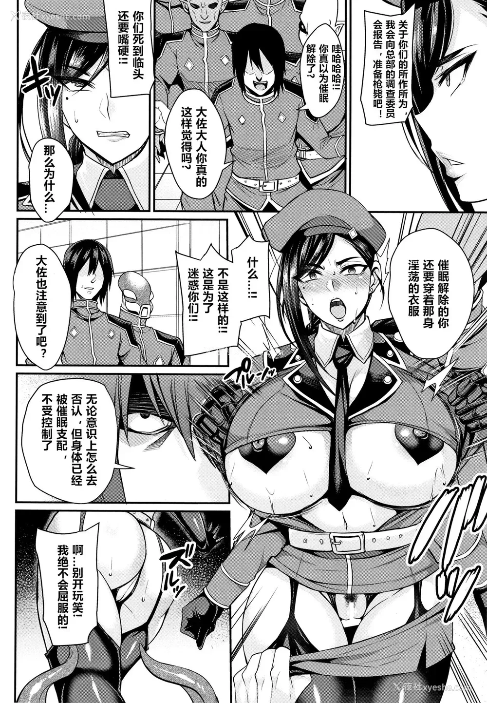 15P - [仁志田メガネ] 催眠SEX Boot Camp (クッ杀イズム)