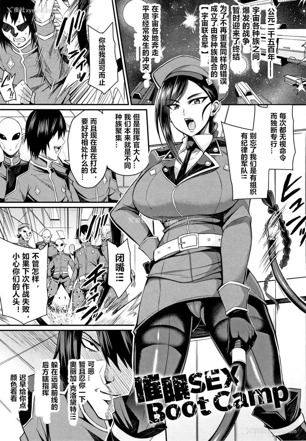 1P - [仁志田メガネ] 催眠SEX Boot Camp (クッ杀イズム)