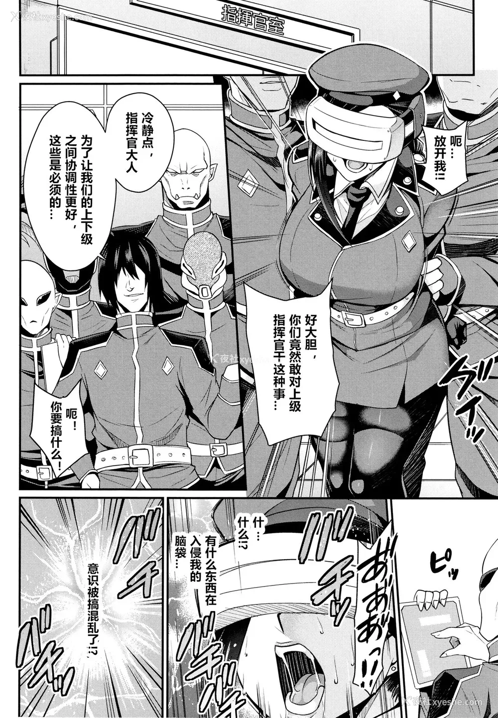 2P - [仁志田メガネ] 催眠SEX Boot Camp (クッ杀イズム)
