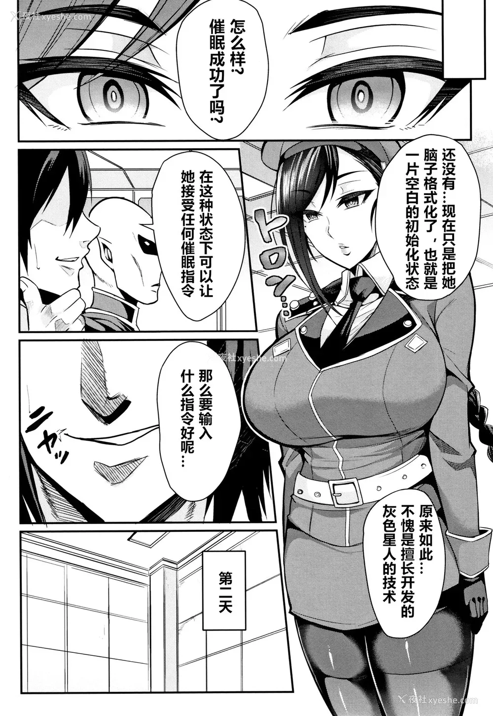 3P - [仁志田メガネ] 催眠SEX Boot Camp (クッ杀イズム)