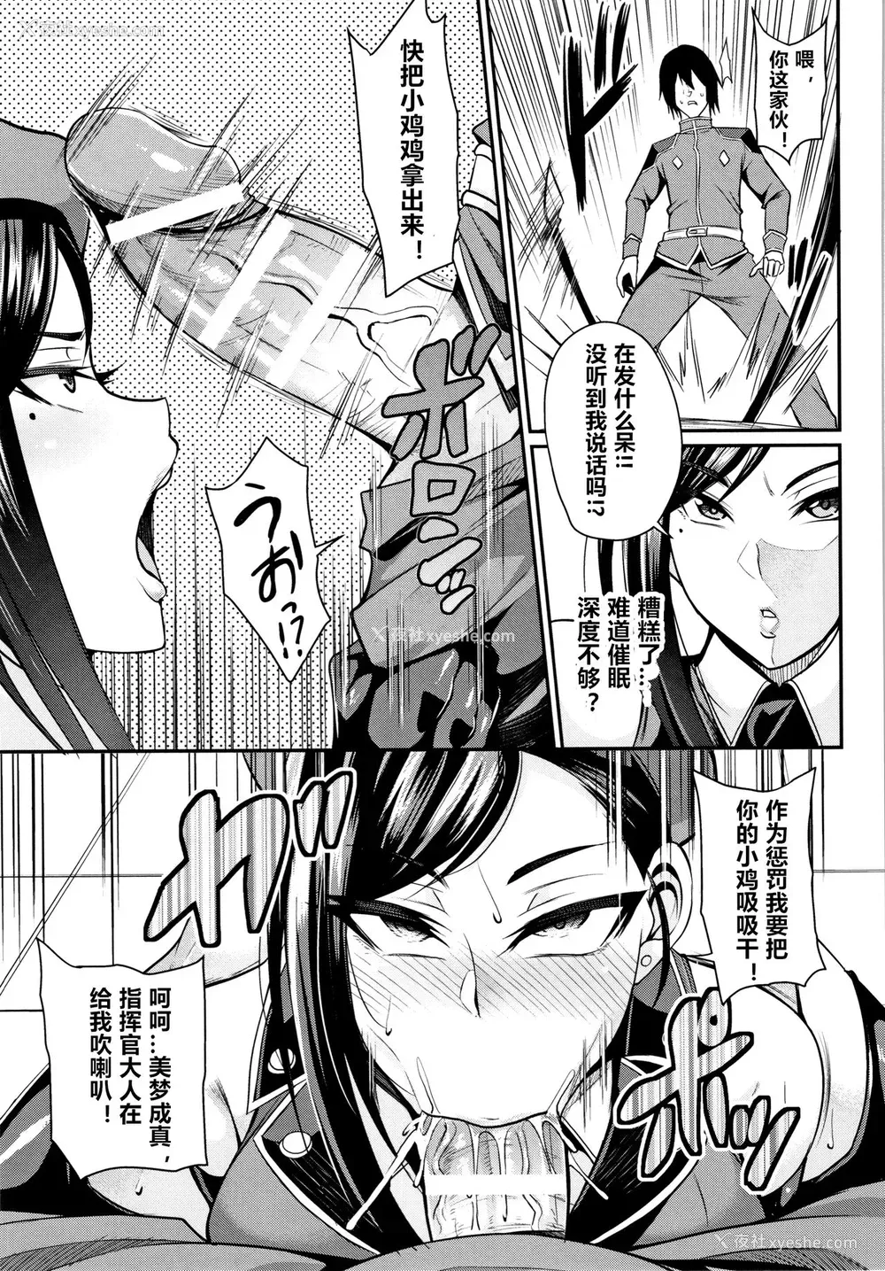 5P - [仁志田メガネ] 催眠SEX Boot Camp (クッ杀イズム)