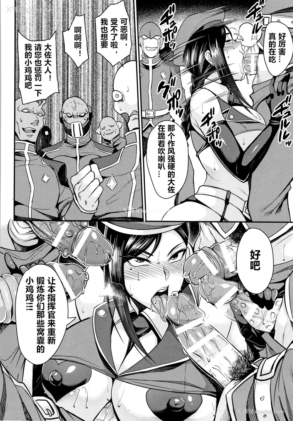 6P - [仁志田メガネ] 催眠SEX Boot Camp (クッ杀イズム)