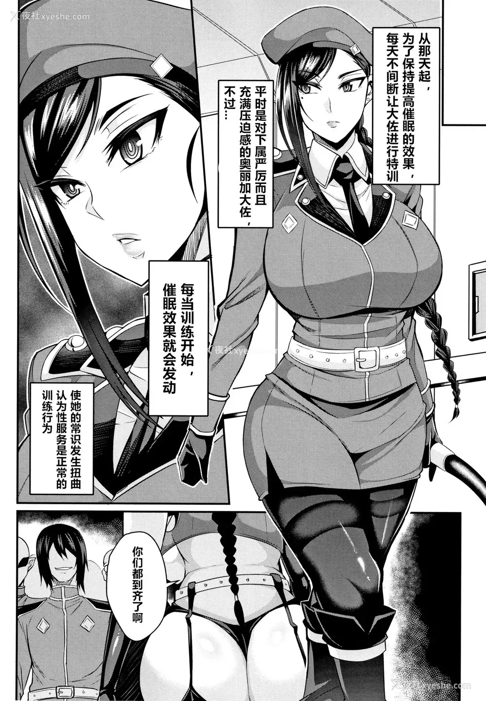 9P - [仁志田メガネ] 催眠SEX Boot Camp (クッ杀イズム)