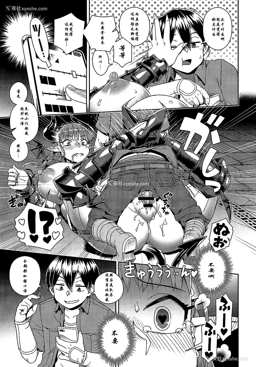 19P - エロスマホで魔王攻略