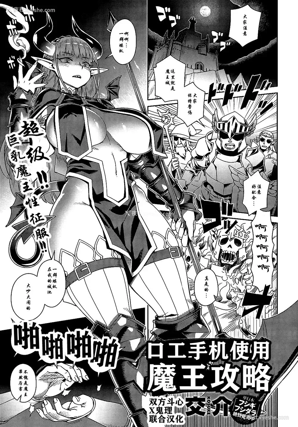 1P - エロスマホで魔王攻略