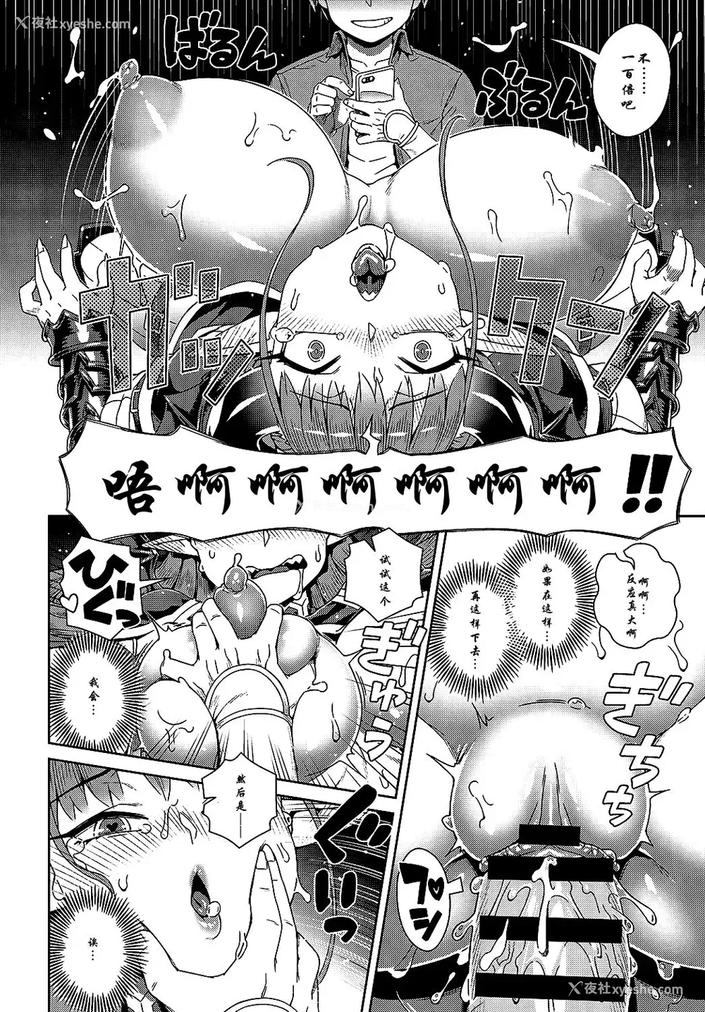 20P - エロスマホで魔王攻略
