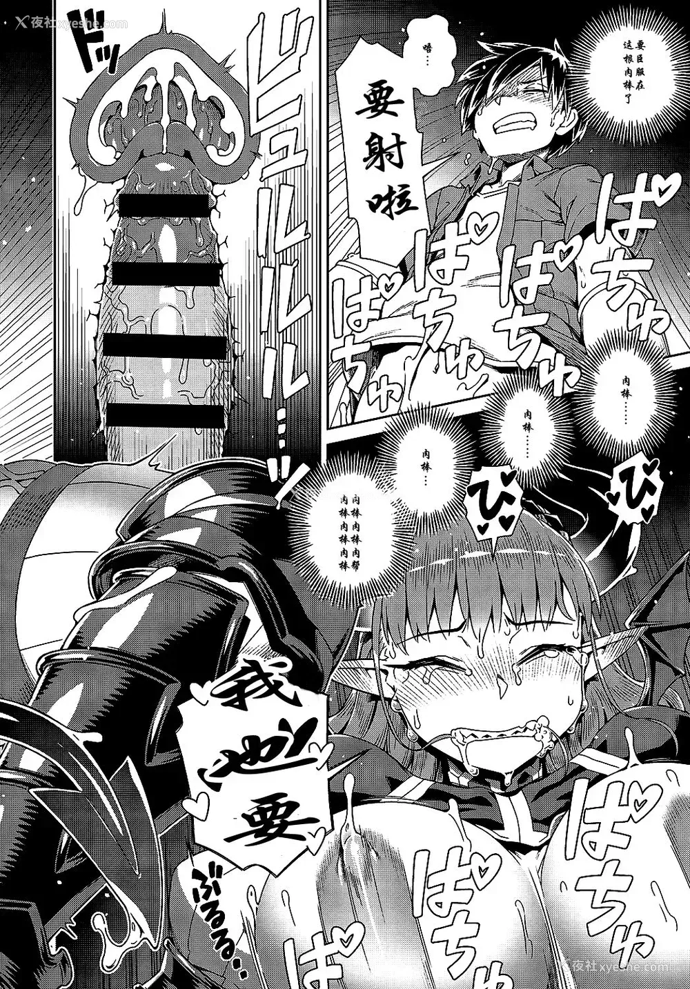 22P - エロスマホで魔王攻略
