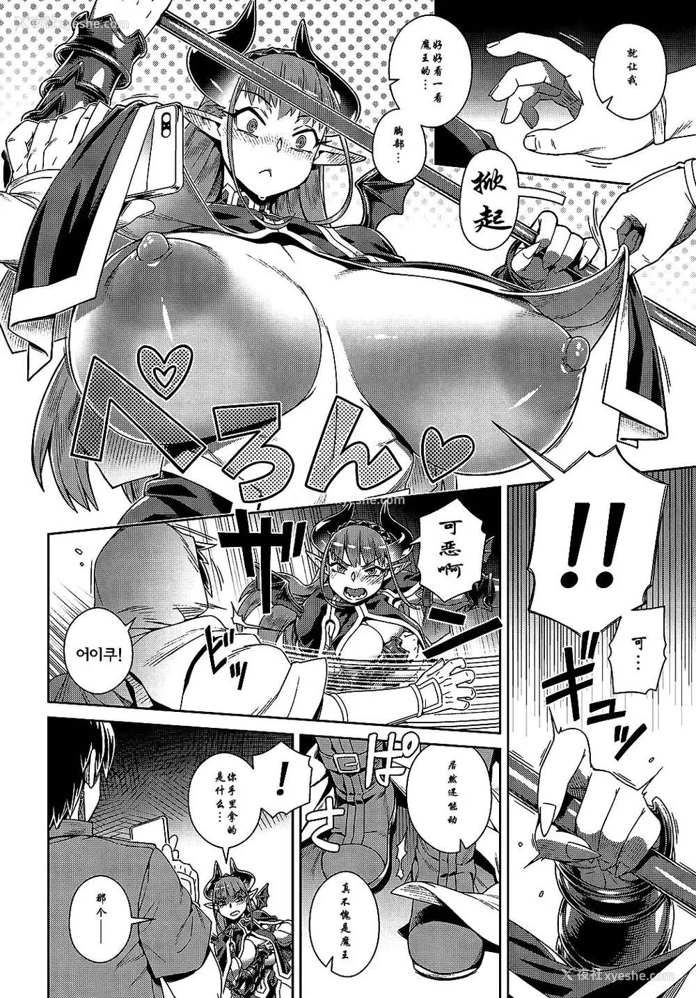 4P - エロスマホで魔王攻略