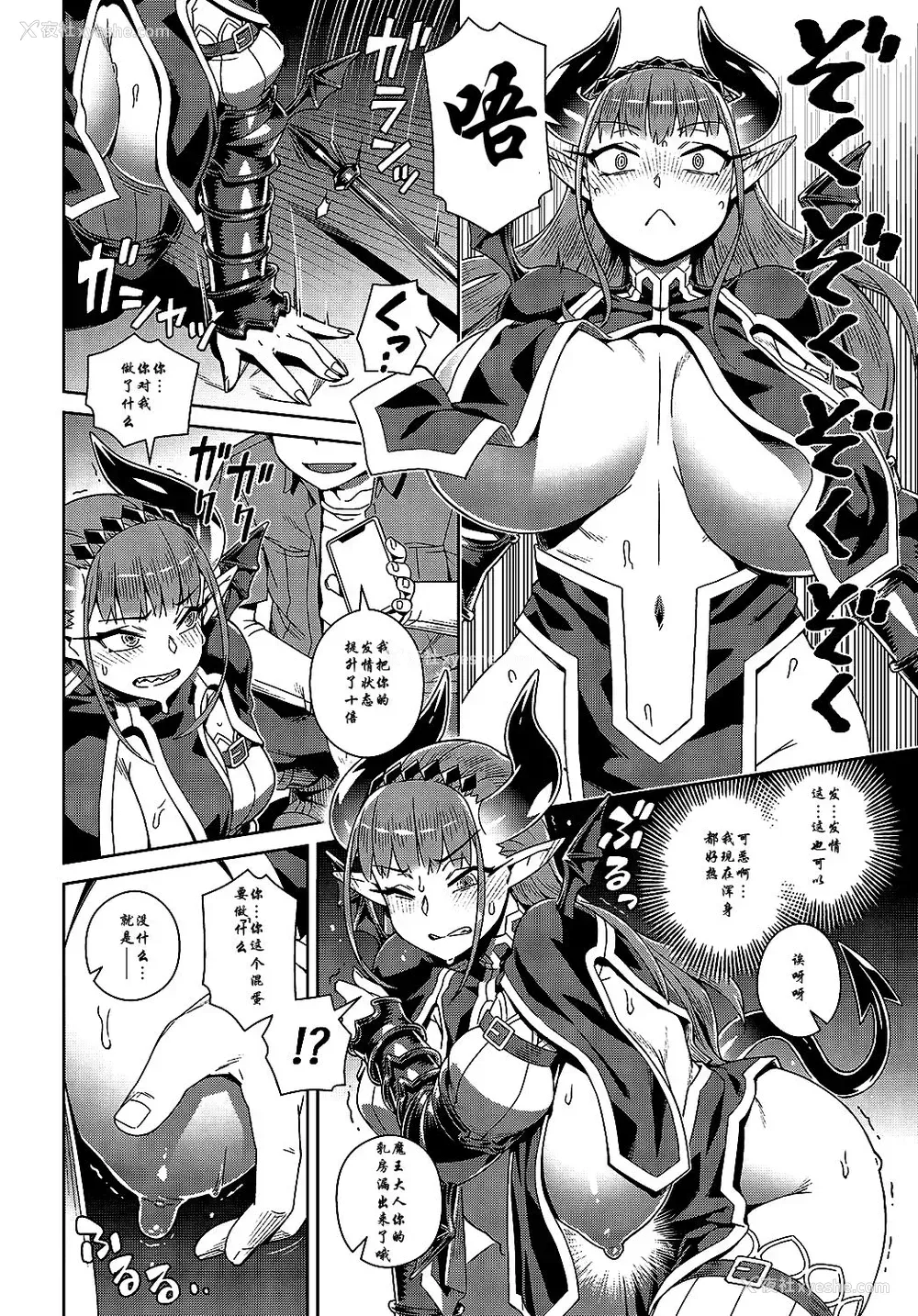 6P - エロスマホで魔王攻略