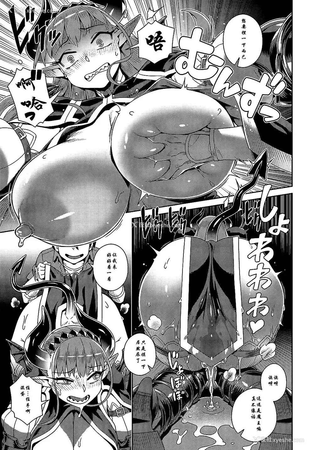 7P - エロスマホで魔王攻略