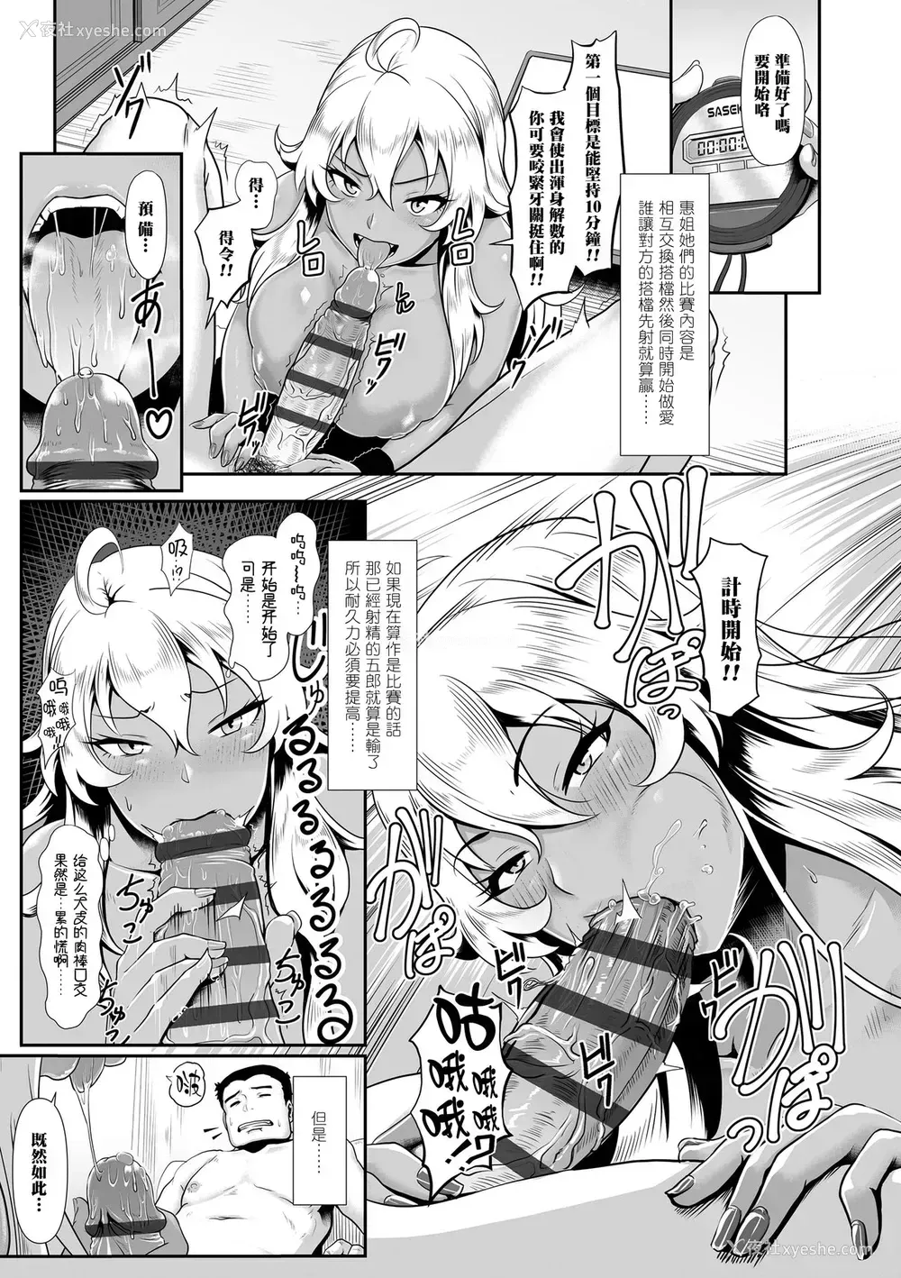 10P - [四电ヒロ] 绝顶游戯 (サカれ性春!! 裸外活动)
