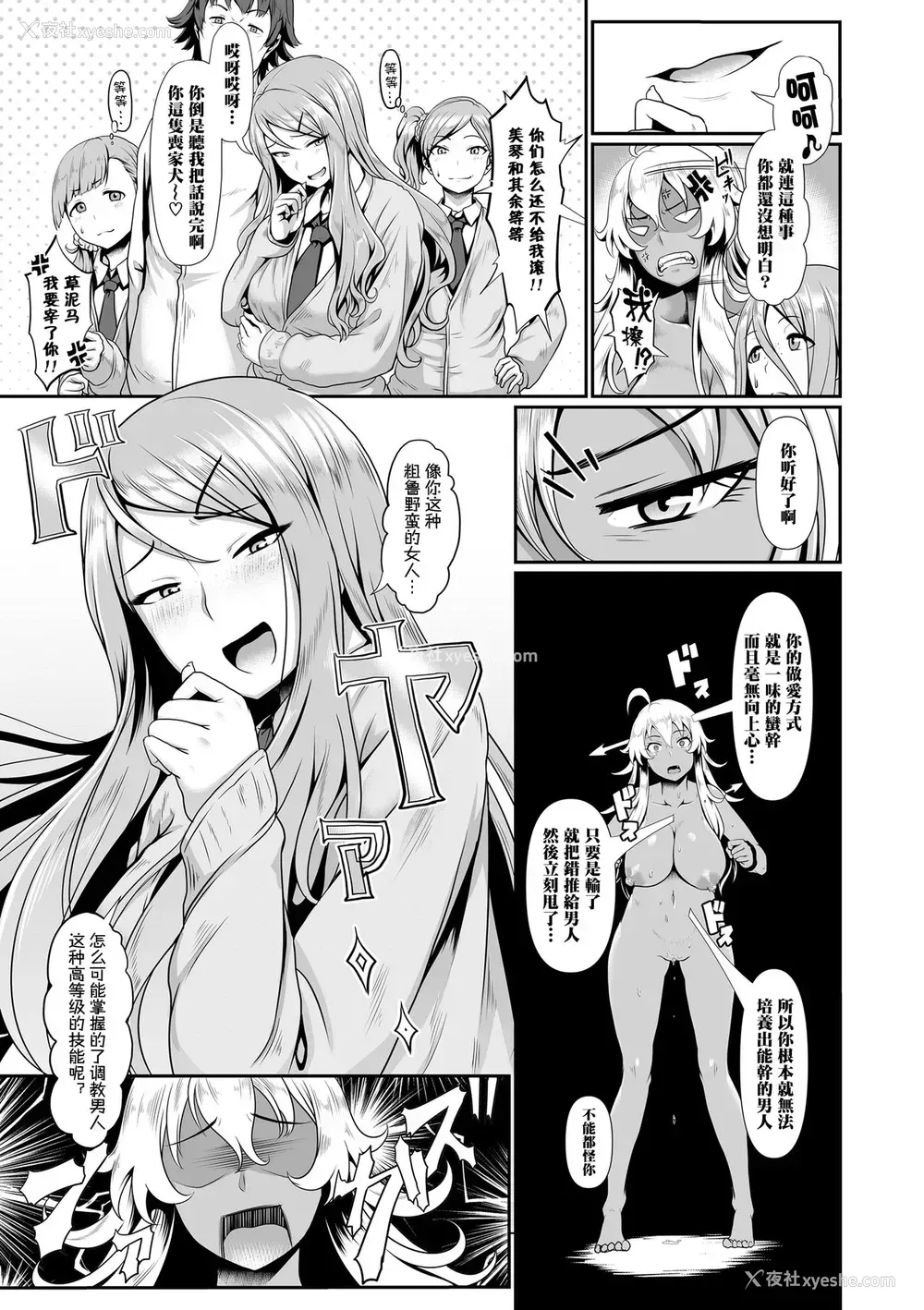 4P - [四电ヒロ] 绝顶游戯 (サカれ性春!! 裸外活动)
