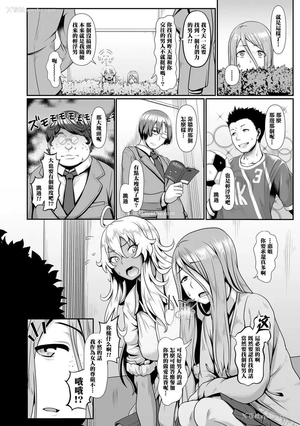 5P - [四电ヒロ] 绝顶游戯 (サカれ性春!! 裸外活动)