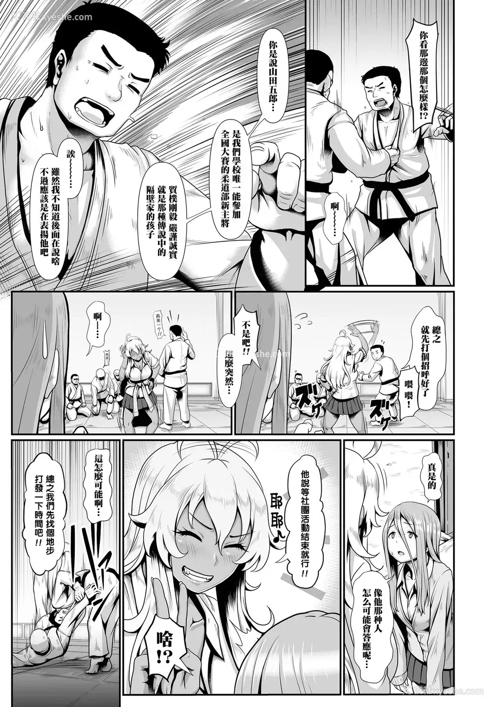 6P - [四电ヒロ] 绝顶游戯 (サカれ性春!! 裸外活动)