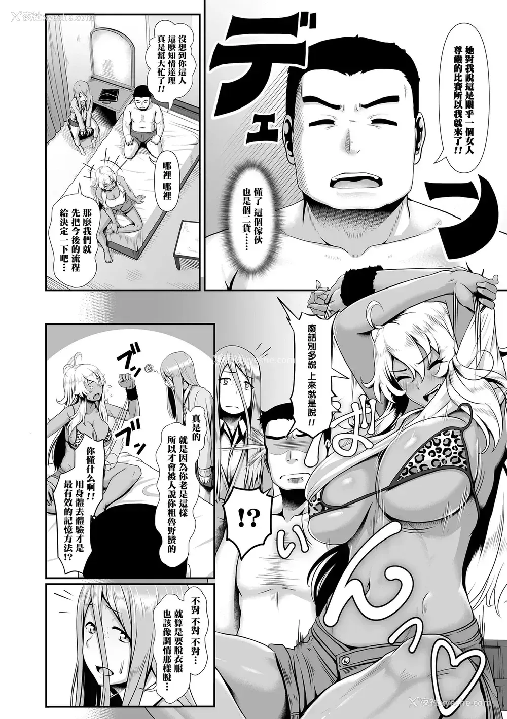 7P - [四电ヒロ] 绝顶游戯 (サカれ性春!! 裸外活动)