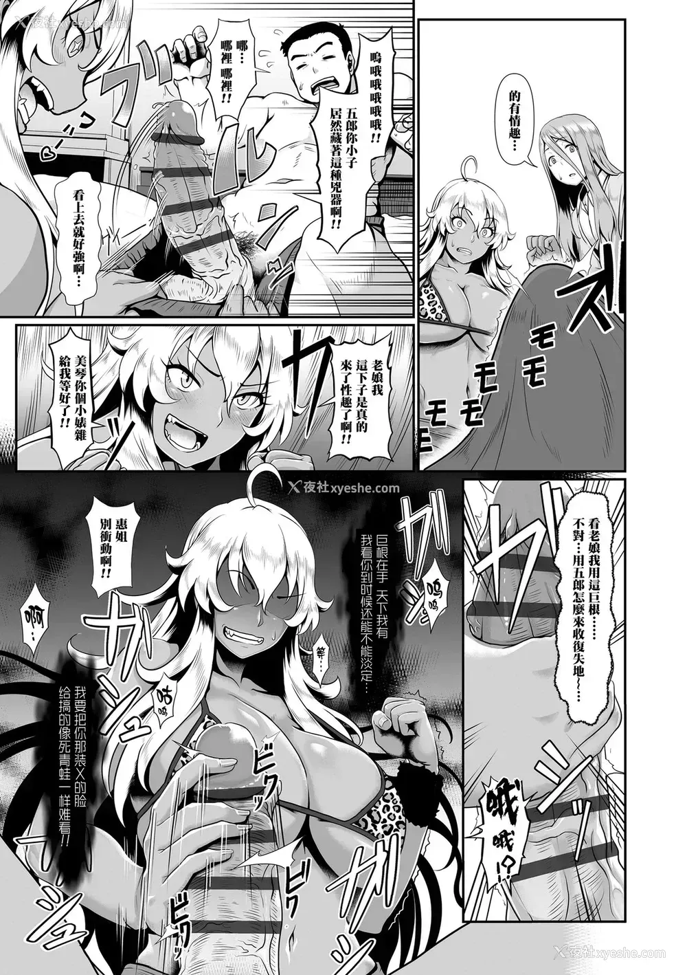 8P - [四电ヒロ] 绝顶游戯 (サカれ性春!! 裸外活动)