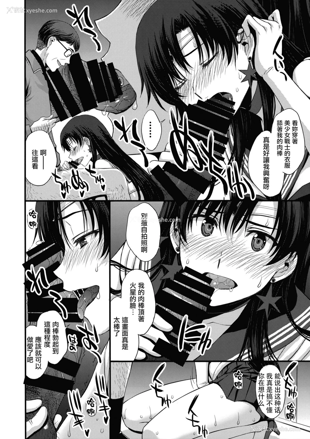 33P - [秘密结社M (北原亜希)] マーズを中年チンポで性的搾取したい！(美少女戦士セーラームーン)