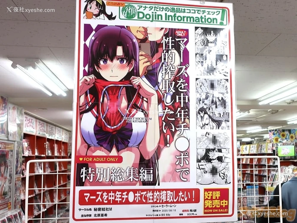 67P - [秘密结社M (北原亜希)] マーズを中年チンポで性的搾取したい！(美少女戦士セーラームーン)